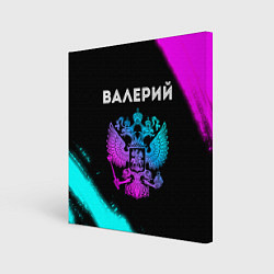 Холст квадратный Валерий Россия, цвет: 3D-принт