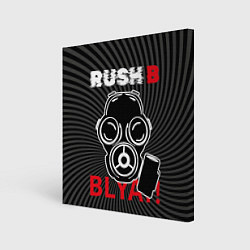 Холст квадратный RUSH B в противогазе, цвет: 3D-принт