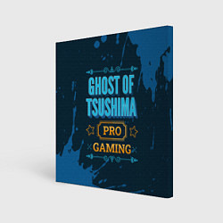 Холст квадратный Игра Ghost of Tsushima: PRO Gaming, цвет: 3D-принт