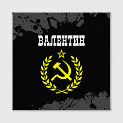 Холст квадратный Имя Валентин и желтый символ СССР со звездой, цвет: 3D-принт — фото 2