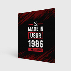 Холст квадратный Made In USSR 1986 Limited Edition, цвет: 3D-принт