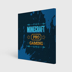 Холст квадратный Игра Minecraft: PRO Gaming, цвет: 3D-принт