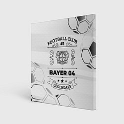 Холст квадратный Bayer 04 Football Club Number 1 Legendary, цвет: 3D-принт