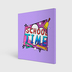 Картина квадратная School time