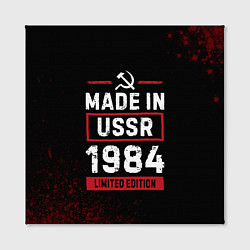 Холст квадратный Made in USSR 1984 - limited edition, цвет: 3D-принт — фото 2