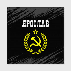 Холст квадратный Ярослав и желтый символ СССР со звездой, цвет: 3D-принт — фото 2