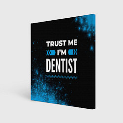 Холст квадратный Trust me Im dentist dark, цвет: 3D-принт