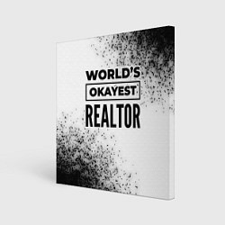 Холст квадратный Worlds okayest realtor - white, цвет: 3D-принт