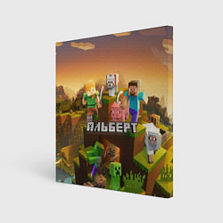 Холст квадратный Альберт Minecraft, цвет: 3D-принт