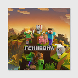 Холст квадратный Геннадий Minecraft, цвет: 3D-принт — фото 2