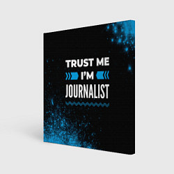 Холст квадратный Trust me Im journalist dark, цвет: 3D-принт