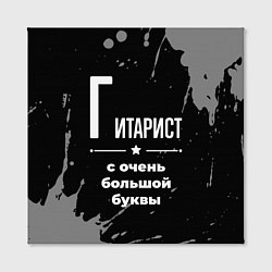 Холст квадратный Гитарист с очень большой буквы на темном фоне, цвет: 3D-принт — фото 2