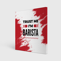 Холст квадратный Trust me Im barista white, цвет: 3D-принт