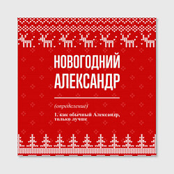 Холст квадратный Новогодний Александр: свитер с оленями, цвет: 3D-принт — фото 2