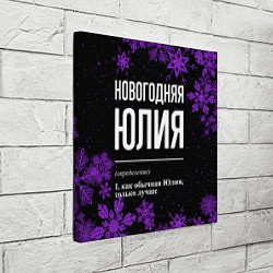 Холст квадратный Новогодняя Юлия на темном фоне, цвет: 3D-принт — фото 2