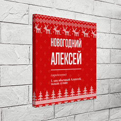 Холст квадратный Новогодний Алексей: свитер с оленями, цвет: 3D-принт — фото 2