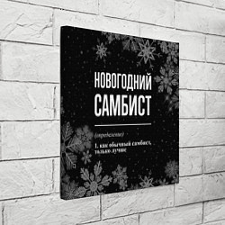 Холст квадратный Новогодний самбист на темном фоне, цвет: 3D-принт — фото 2