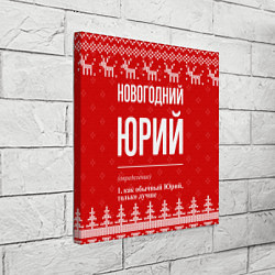 Холст квадратный Новогодний Юрий: свитер с оленями, цвет: 3D-принт — фото 2