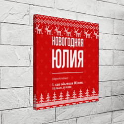 Холст квадратный Новогодняя Юлия: свитер с оленями, цвет: 3D-принт — фото 2