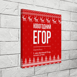 Холст квадратный Новогодний Егор: свитер с оленями, цвет: 3D-принт — фото 2