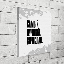 Холст квадратный Надпись самый лучший Вячеслав, цвет: 3D-принт — фото 2