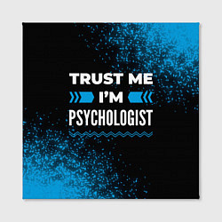Холст квадратный Trust me Im psychologist dark, цвет: 3D-принт — фото 2