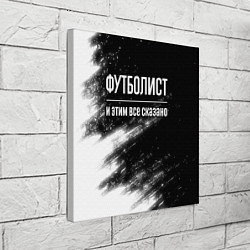 Холст квадратный Футболист и этим все сказано: на темном, цвет: 3D-принт — фото 2