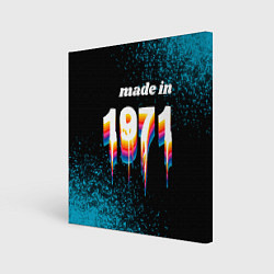 Холст квадратный Made in 1971: liquid art, цвет: 3D-принт