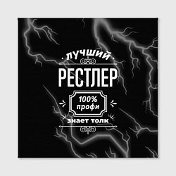 Холст квадратный Лучший рестлер: 100% профи, цвет: 3D-принт — фото 2