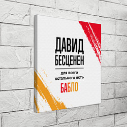 Холст квадратный Давид бесценен, а для всего остального есть бабло, цвет: 3D-принт — фото 2