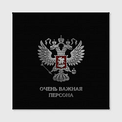 Холст квадратный Очень важная персона, цвет: 3D-принт — фото 2