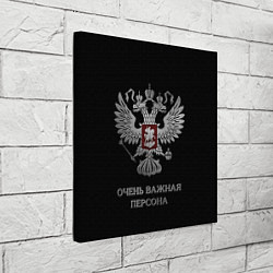 Холст квадратный Очень важная персона, цвет: 3D-принт — фото 2