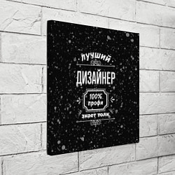 Холст квадратный Лучший дизайнер: 100% профи, цвет: 3D-принт — фото 2