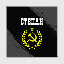Холст квадратный Степан и желтый символ СССР со звездой, цвет: 3D-принт — фото 2