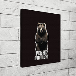 Холст квадратный Медведь - я не пью, пофиг наливай, цвет: 3D-принт — фото 2
