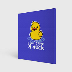 Картина квадратная I do not Give a Duck