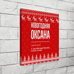 Холст квадратный Новогодняя Оксана: свитер с оленями, цвет: 3D-принт — фото 2