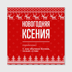 Холст квадратный Новогодняя Ксения: свитер с оленями, цвет: 3D-принт — фото 2