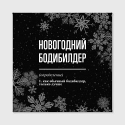 Холст квадратный Новогодний бодибилдер на темном фоне, цвет: 3D-принт — фото 2