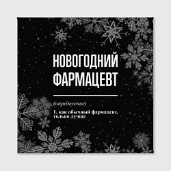 Холст квадратный Новогодний фармацевт на темном фоне, цвет: 3D-принт — фото 2