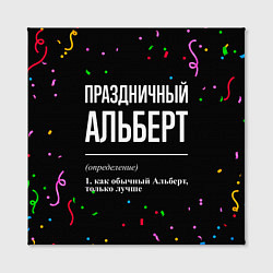 Холст квадратный Праздничный Альберт и конфетти, цвет: 3D-принт — фото 2