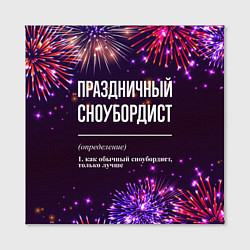 Холст квадратный Праздничный сноубордист: фейерверк, цвет: 3D-принт — фото 2