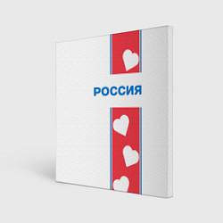 Картина квадратная Россия с сердечками