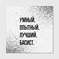 Холст квадратный Умный, опытный и лучший: басист, цвет: 3D-принт — фото 2