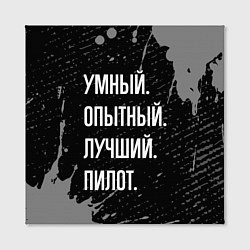 Холст квадратный Умный опытный лучший: пилот, цвет: 3D-принт — фото 2