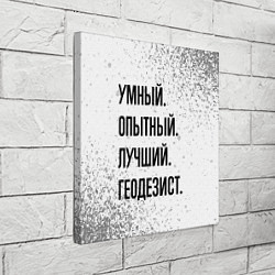 Холст квадратный Умный, опытный и лучший: геодезист, цвет: 3D-принт — фото 2