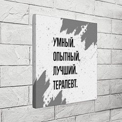 Холст квадратный Умный, опытный и лучший: терапевт, цвет: 3D-принт — фото 2