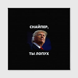 Холст квадратный Мем Трамп с забинтованным ухом: снайпер ты лопух, цвет: 3D-принт — фото 2