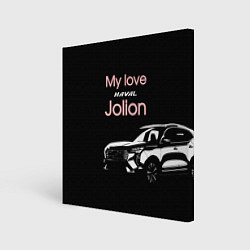 Картина квадратная My love Haval Jolion чёрно-розовый