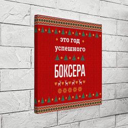 Холст квадратный Это год успешного Боксера, цвет: 3D-принт — фото 2